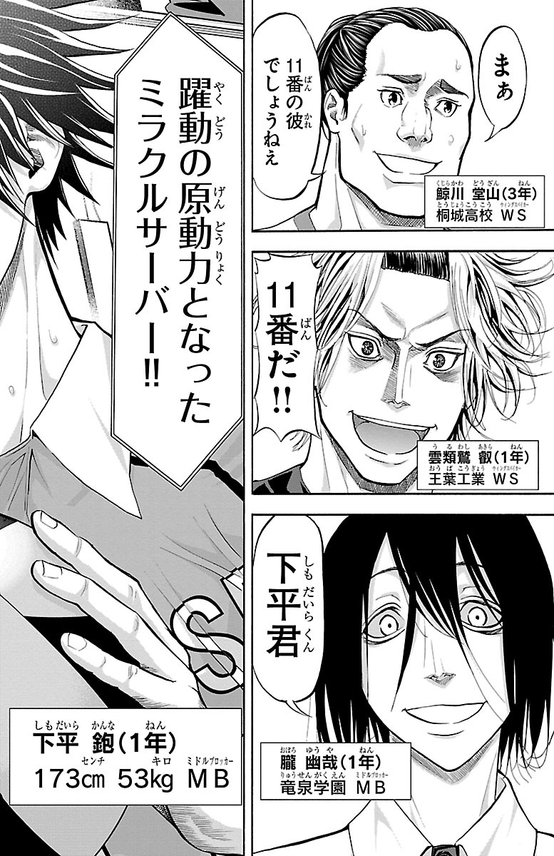 Harigane Service Chapter 132 16ページ