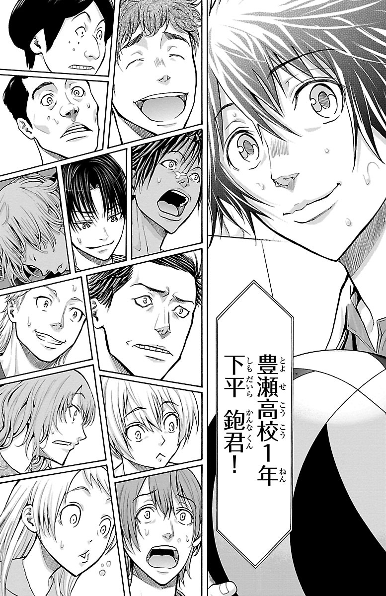 Harigane Service Chapter 132 17ページ