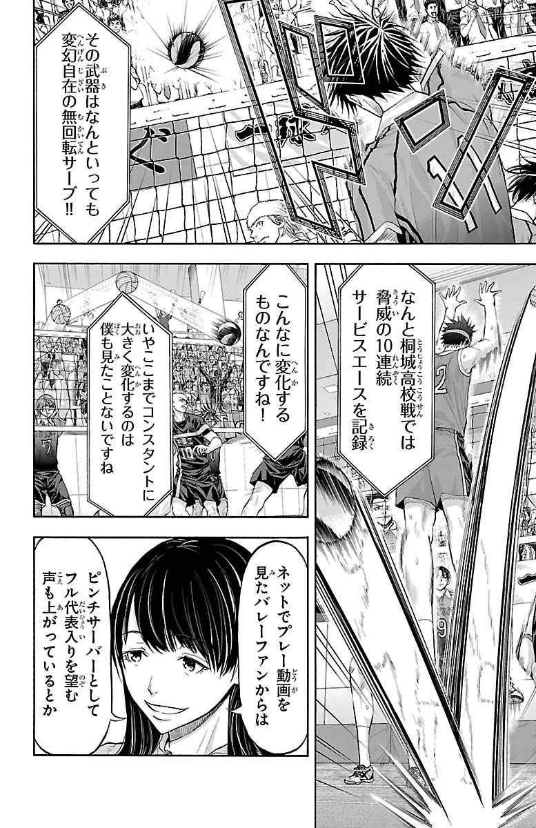 Harigane Service Chapter 132 18ページ