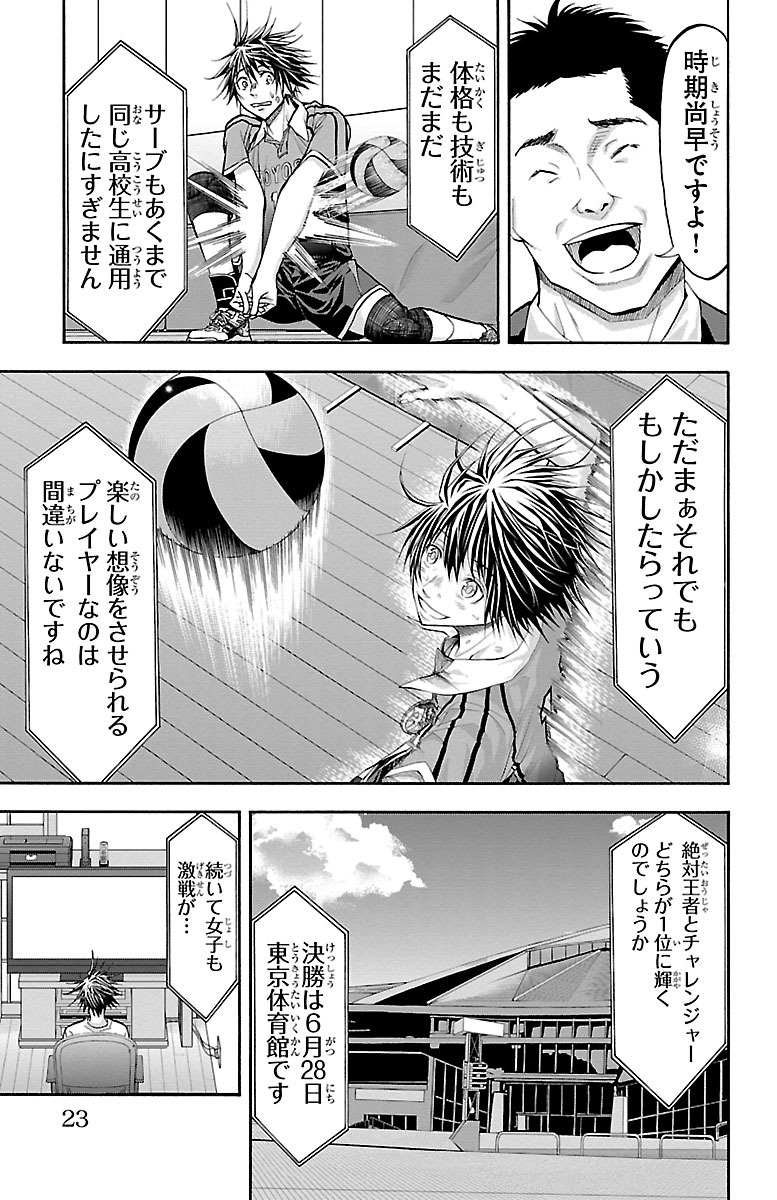 Harigane Service Chapter 132 19ページ