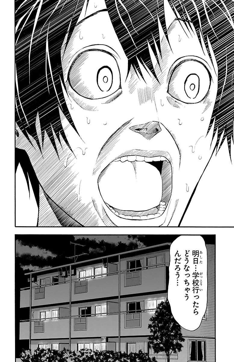 Harigane Service Chapter 132 20ページ