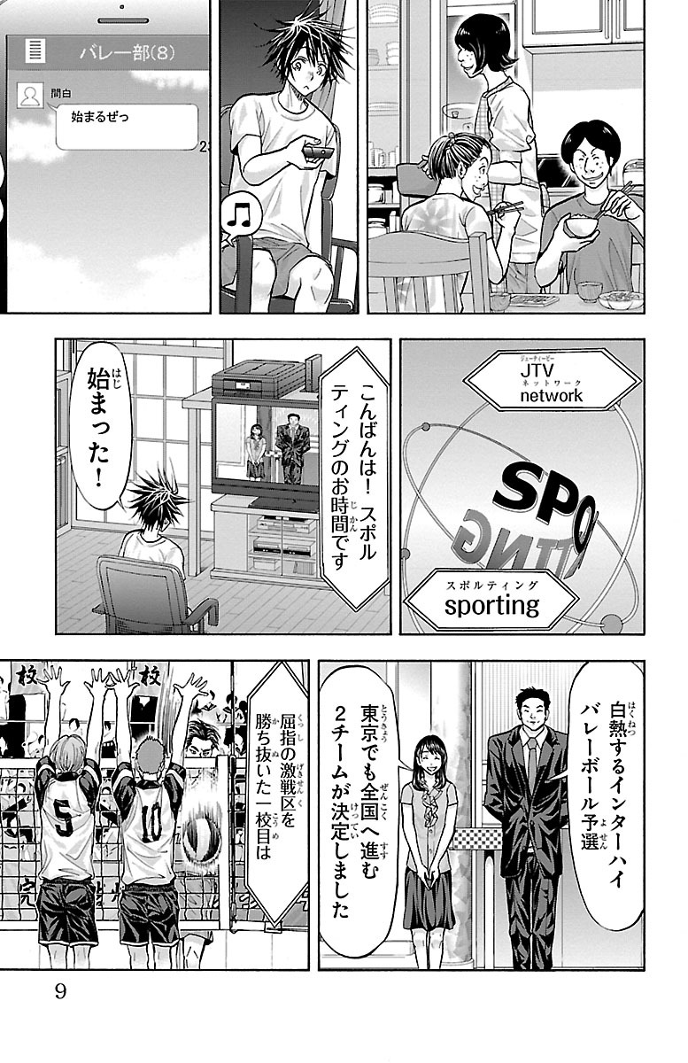 Harigane Service Chapter 132 5ページ