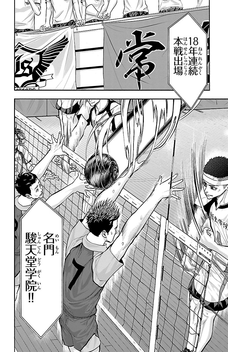 Harigane Service Chapter 132 6ページ