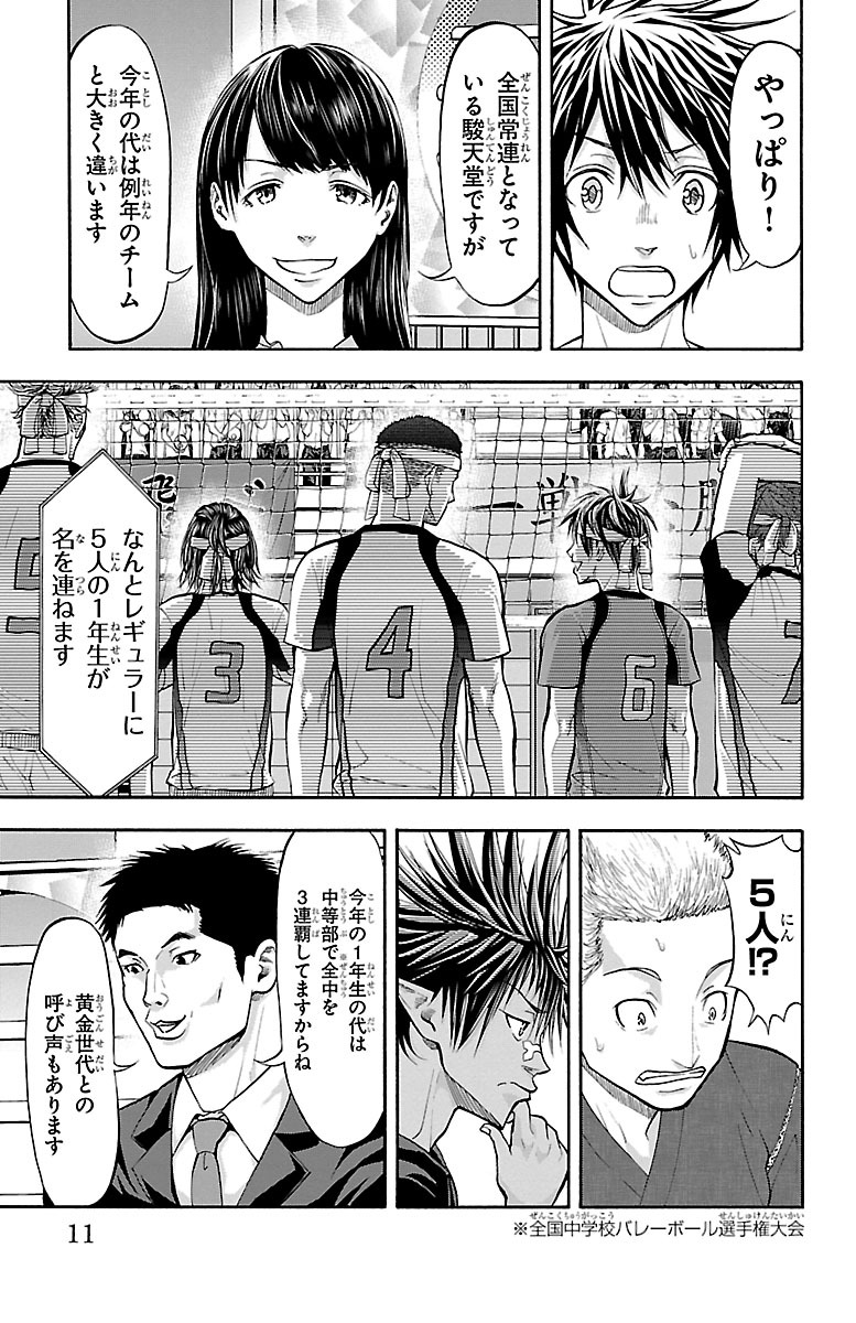 Harigane Service Chapter 132 7ページ