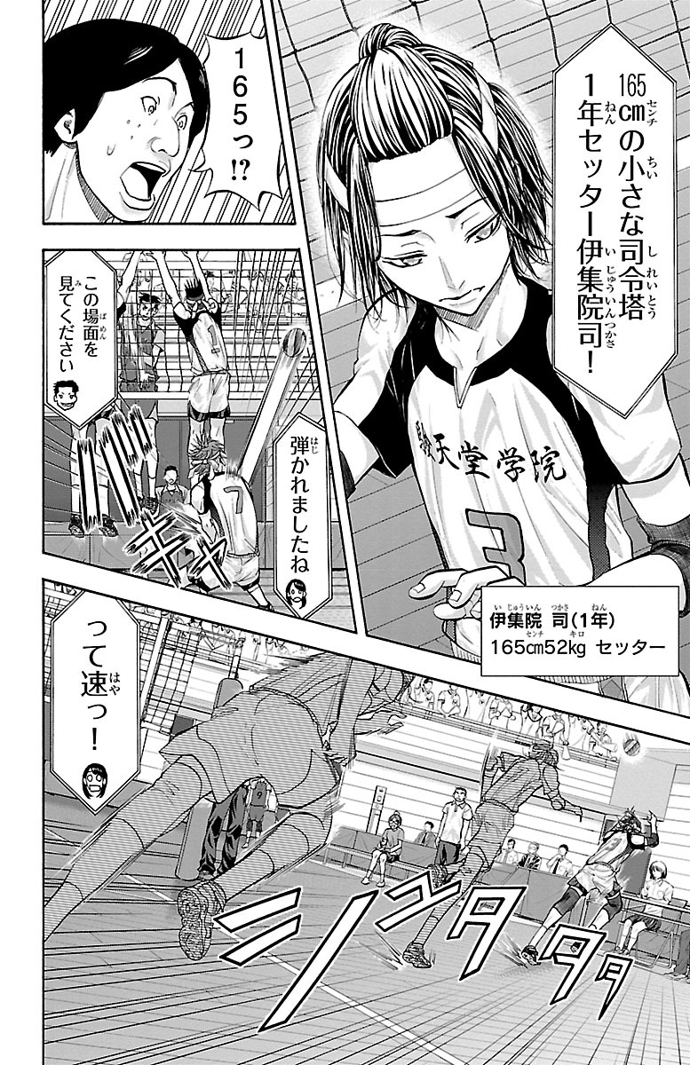 Harigane Service Chapter 132 8ページ