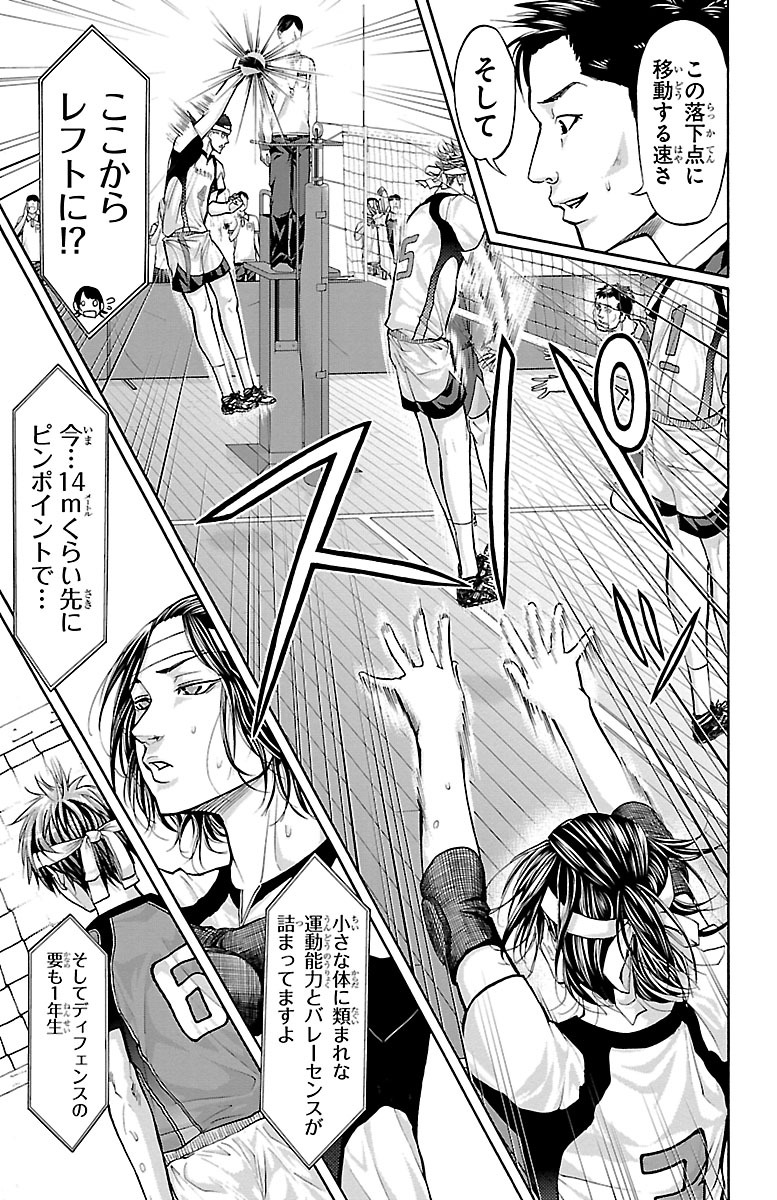 Harigane Service Chapter 132 9ページ