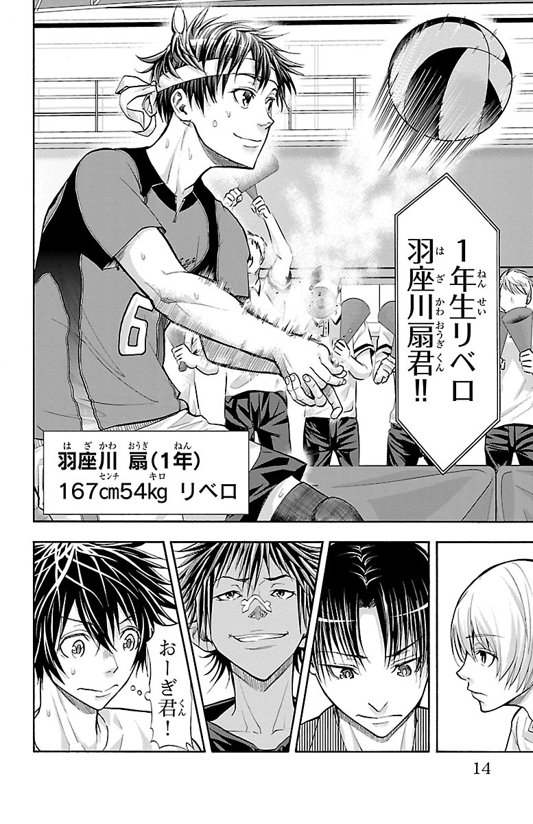 Harigane Service Chapter 132 10ページ