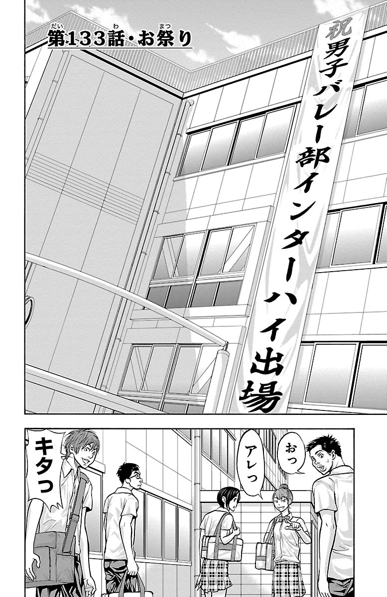Harigane Service Chapter 133 2ページ