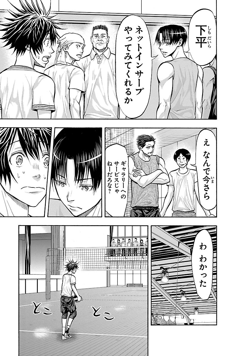 Harigane Service Chapter 133 11ページ