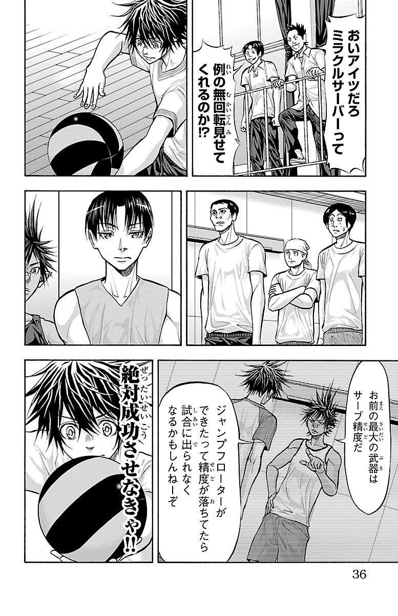 Harigane Service Chapter 133 12ページ