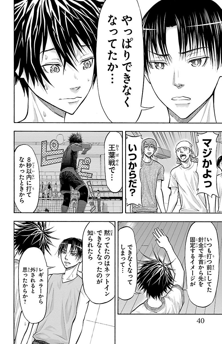 Harigane Service Chapter 133 16ページ