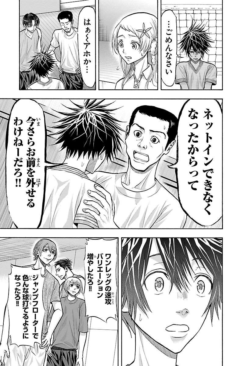 Harigane Service Chapter 133 17ページ