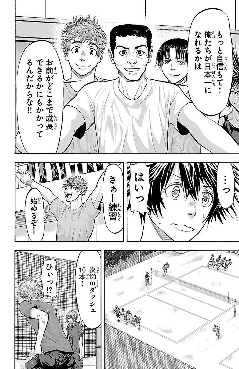 Harigane Service Chapter 133 18ページ