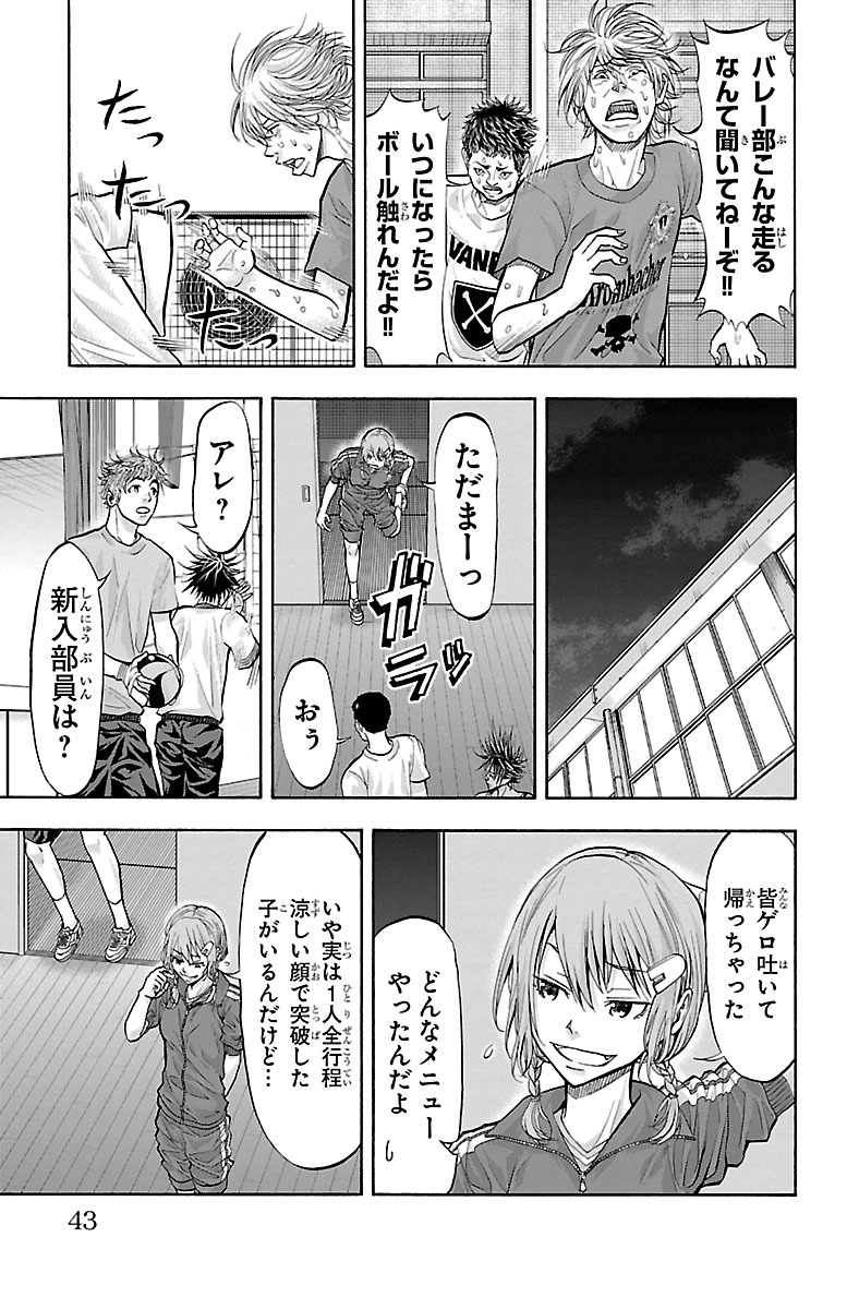 Harigane Service Chapter 133 19ページ