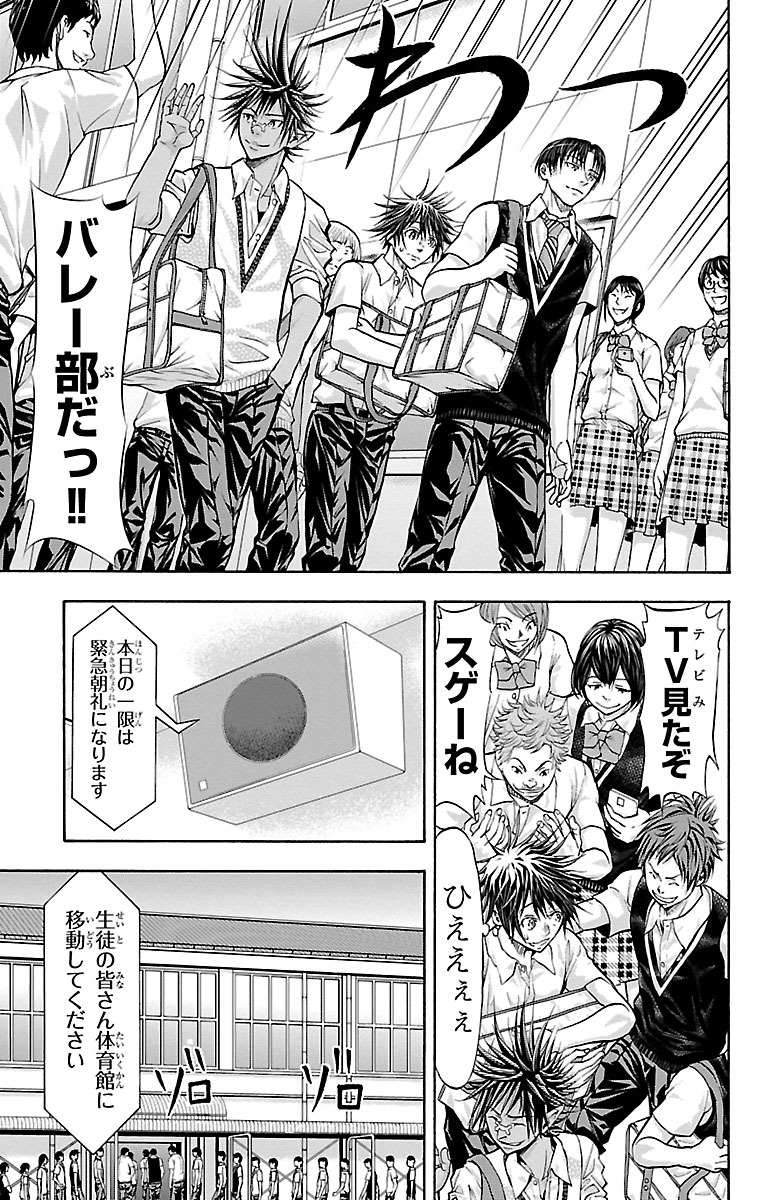 Harigane Service Chapter 133 3ページ