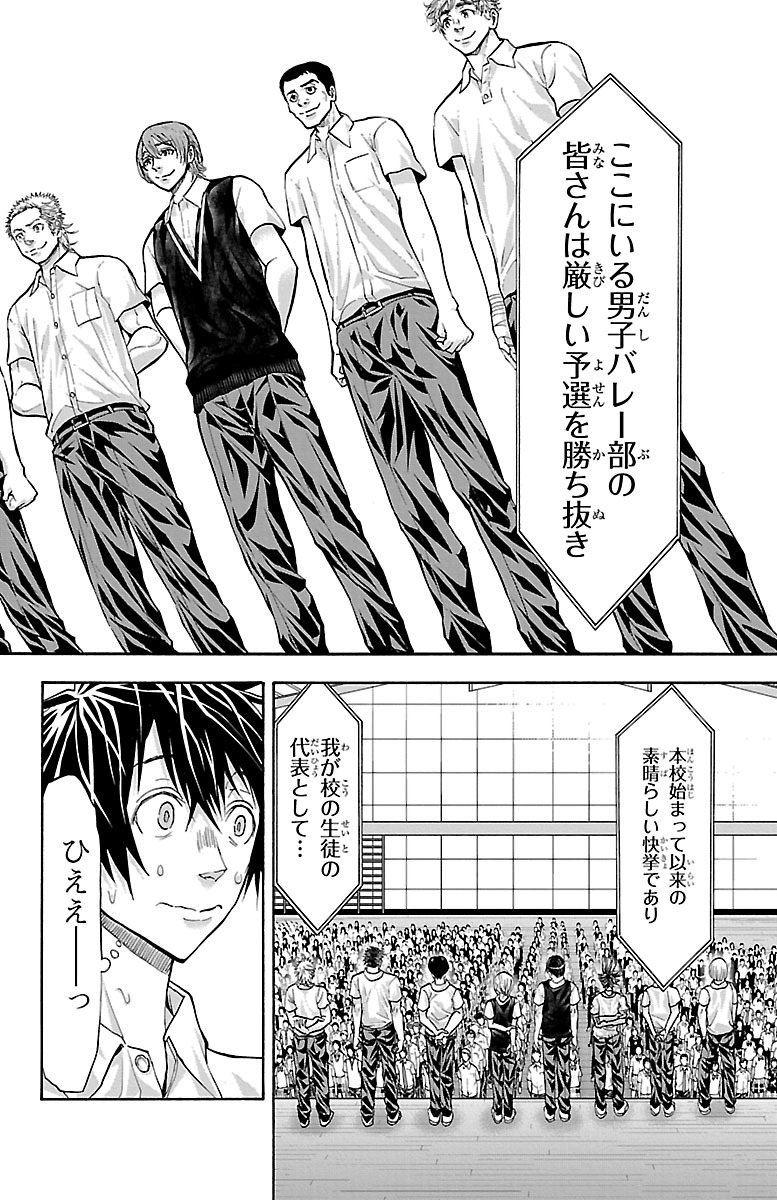 Harigane Service Chapter 133 4ページ