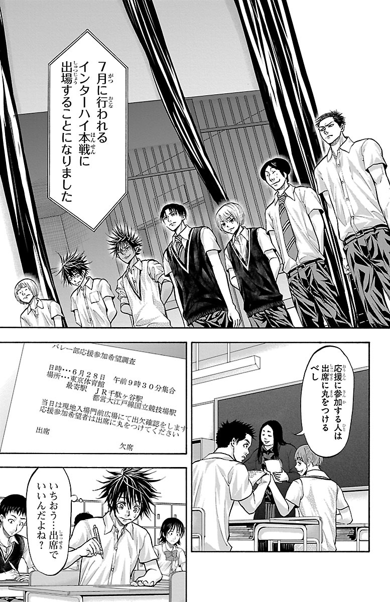 Harigane Service Chapter 133 5ページ