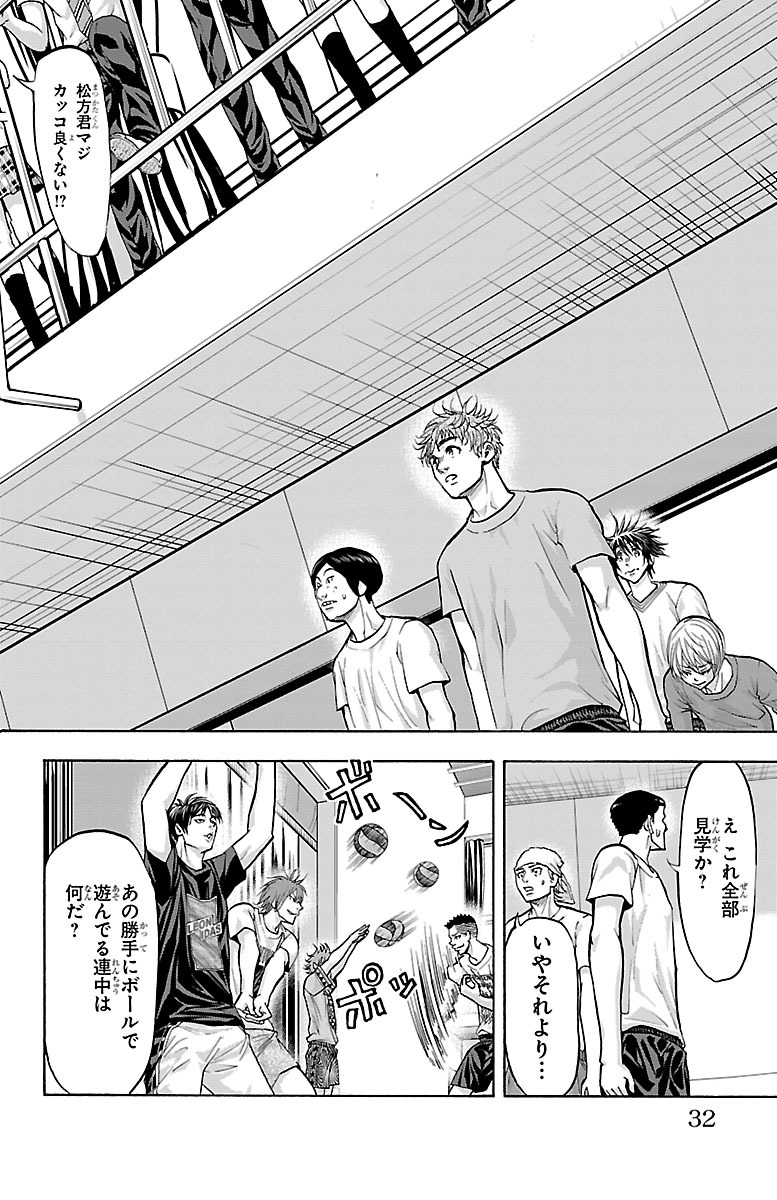 Harigane Service Chapter 133 8ページ