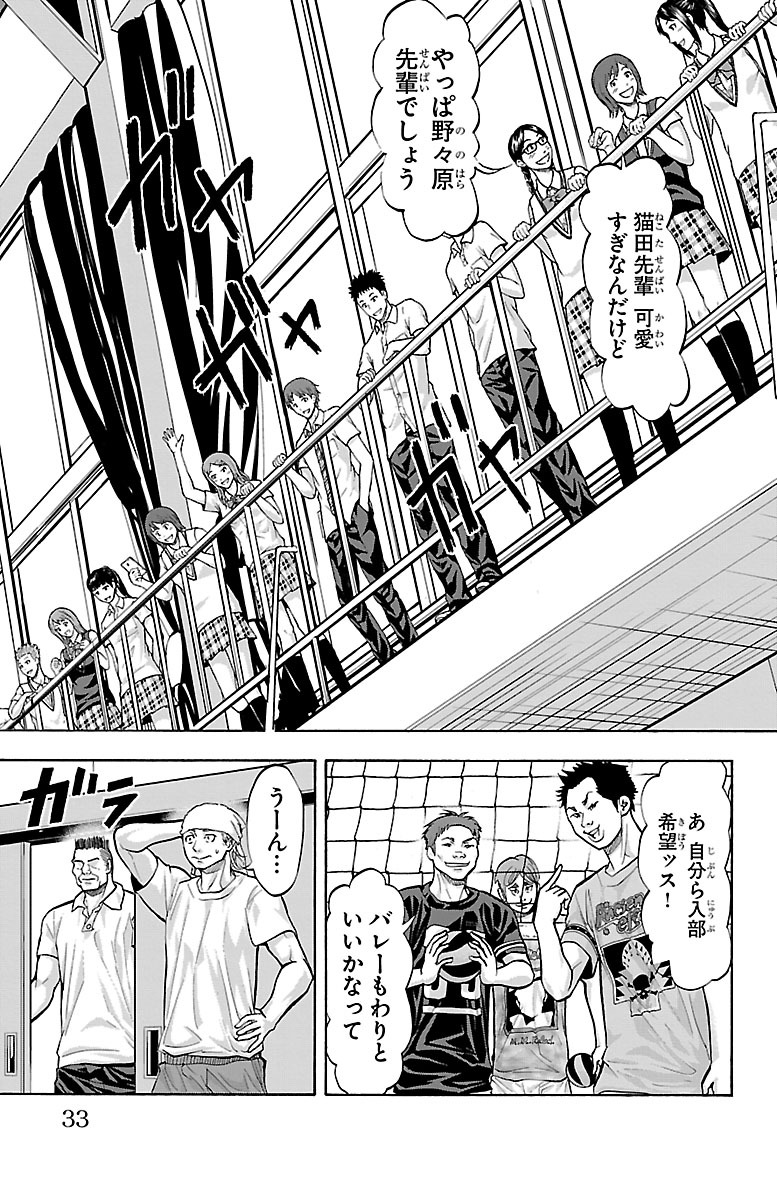 Harigane Service Chapter 133 9ページ