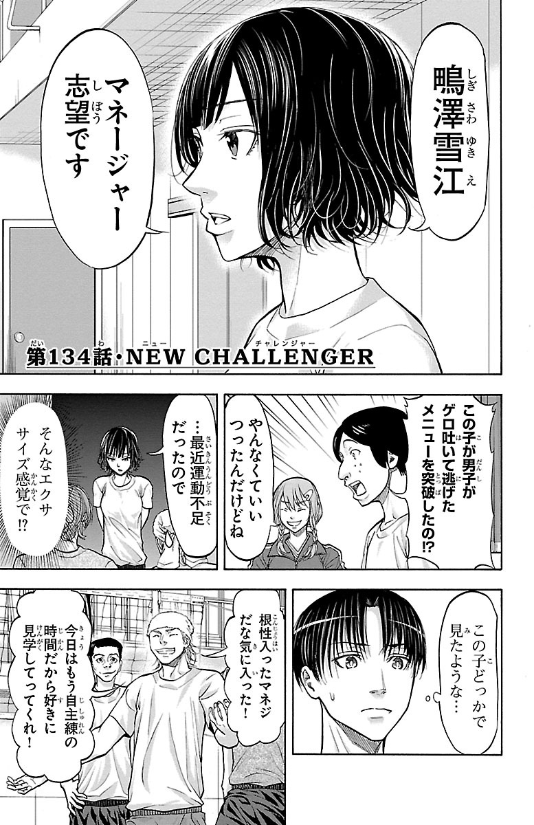 Harigane Service Chapter 134 1ページ
