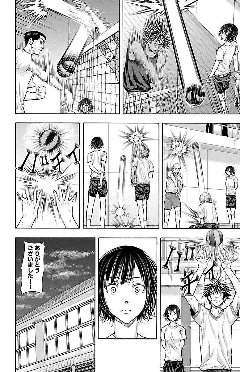Harigane Service Chapter 134 2ページ