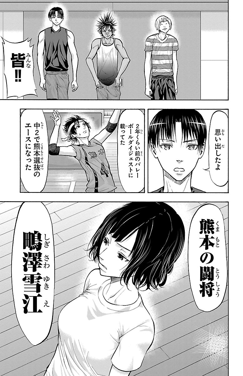Harigane Service Chapter 134 11ページ