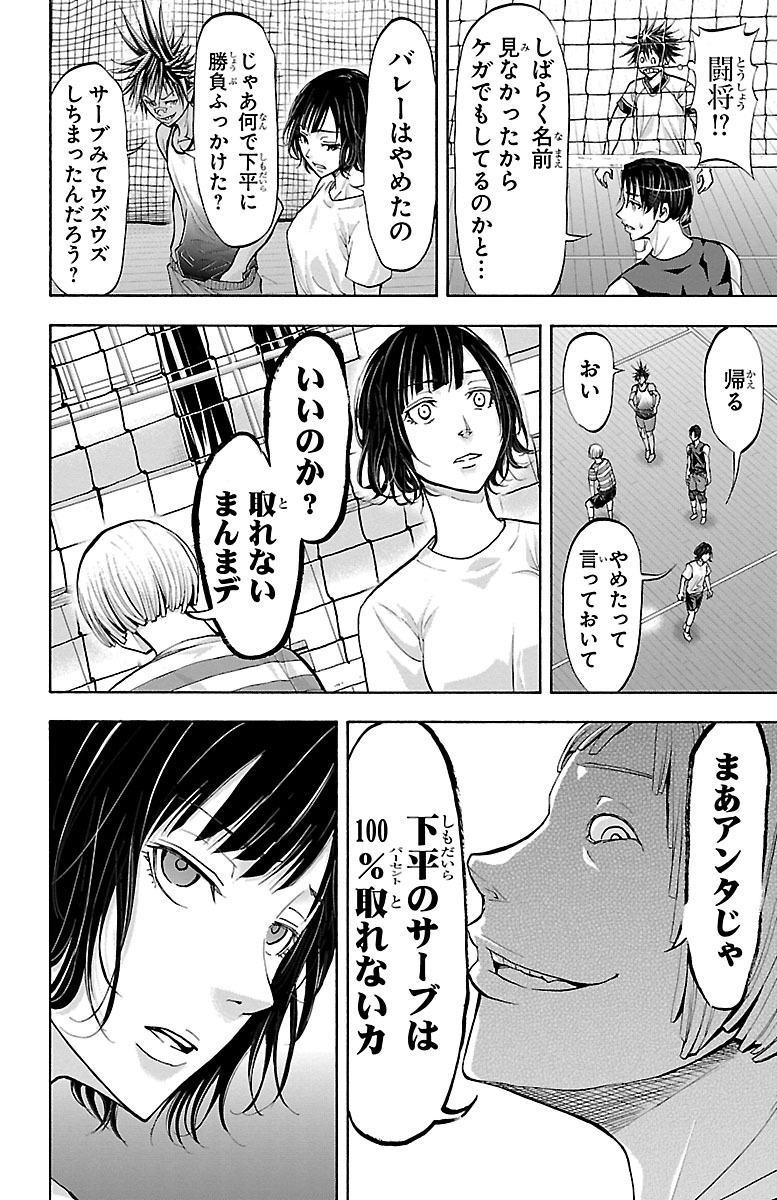 Harigane Service Chapter 134 12ページ