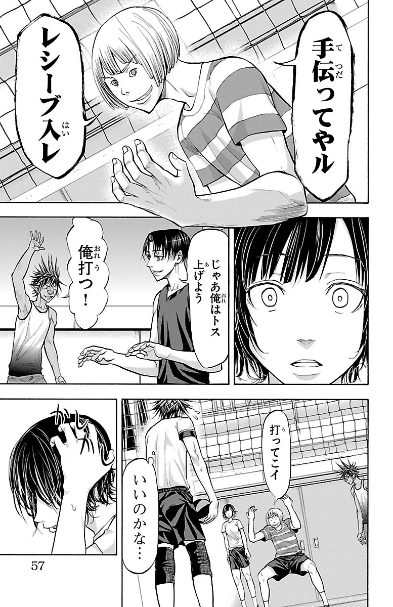 Harigane Service Chapter 134 13ページ