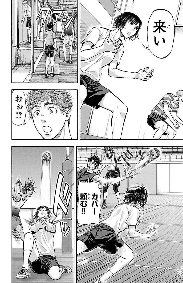 Harigane Service Chapter 134 14ページ