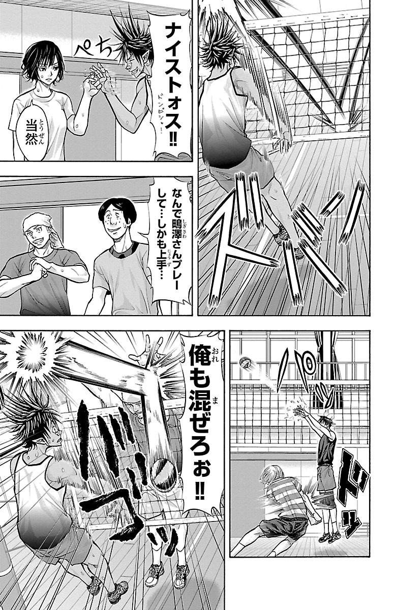 Harigane Service Chapter 134 15ページ