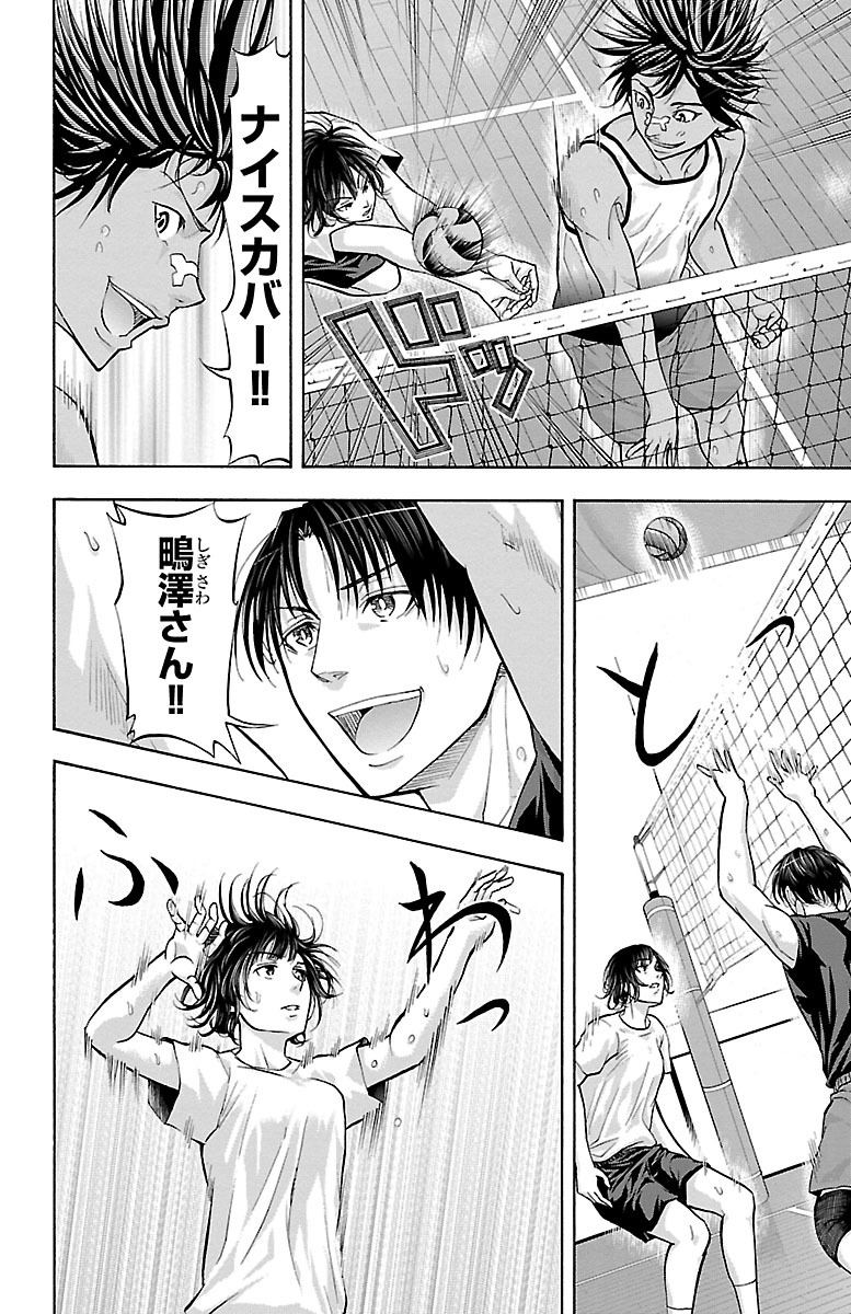 Harigane Service Chapter 134 16ページ
