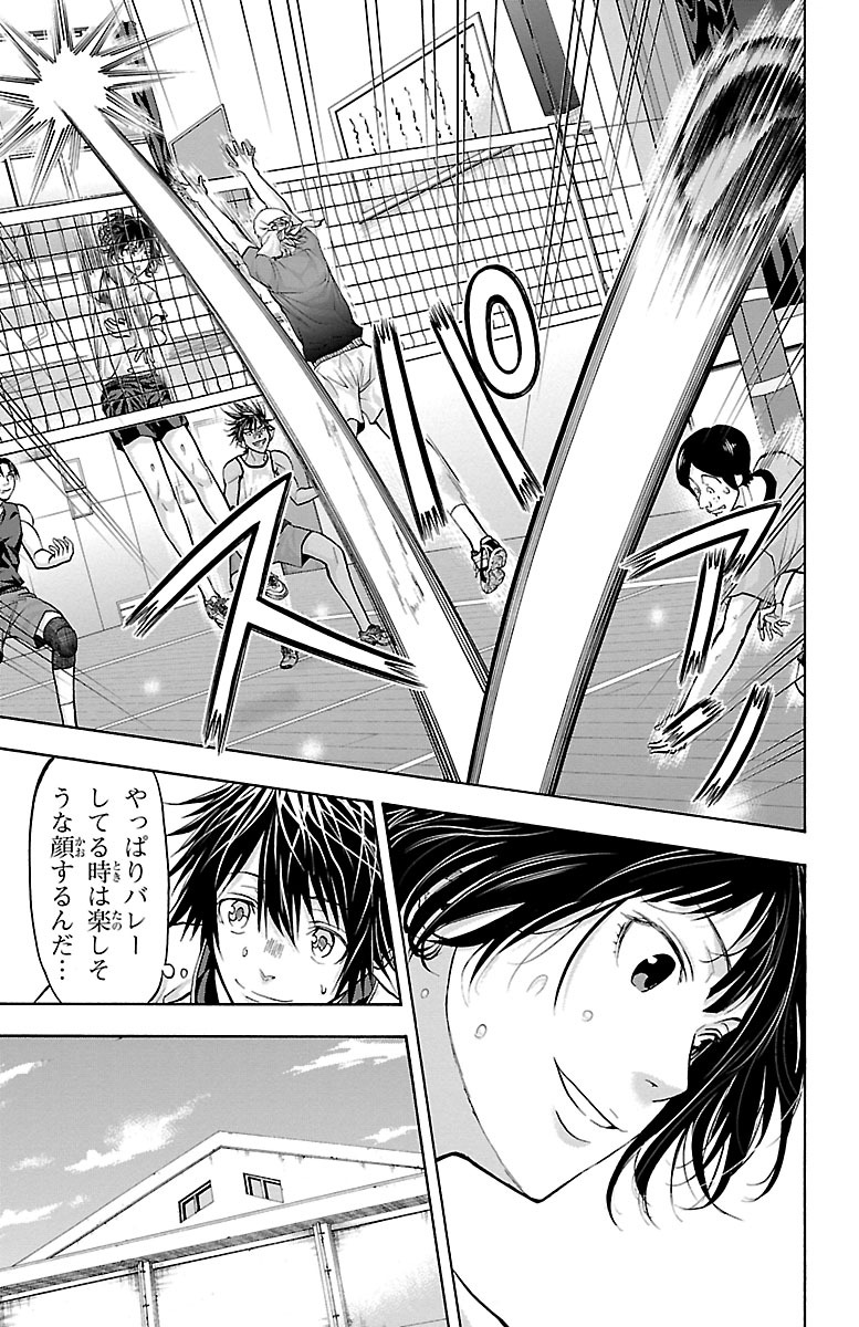 Harigane Service Chapter 134 17ページ