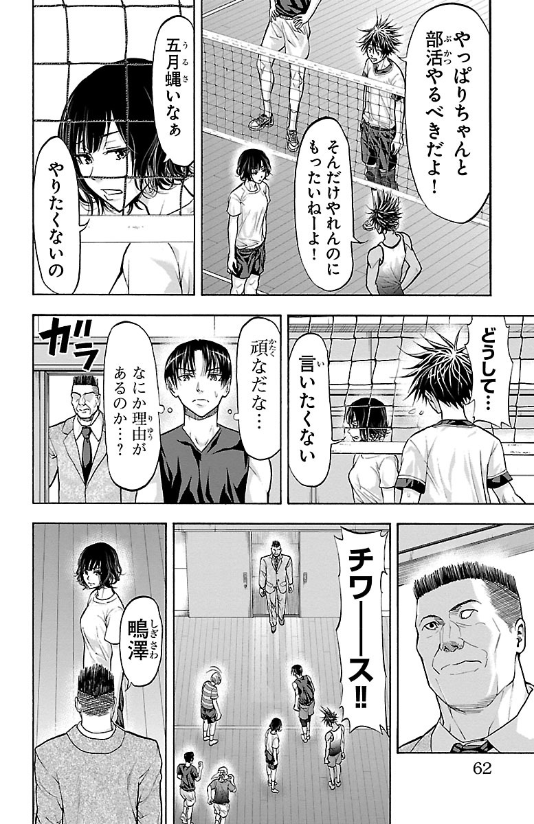 Harigane Service Chapter 134 18ページ