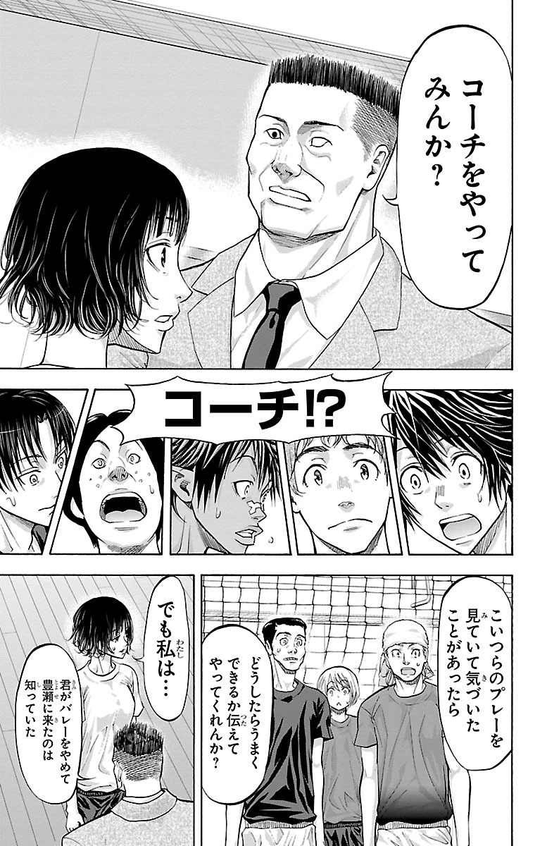 Harigane Service Chapter 134 19ページ