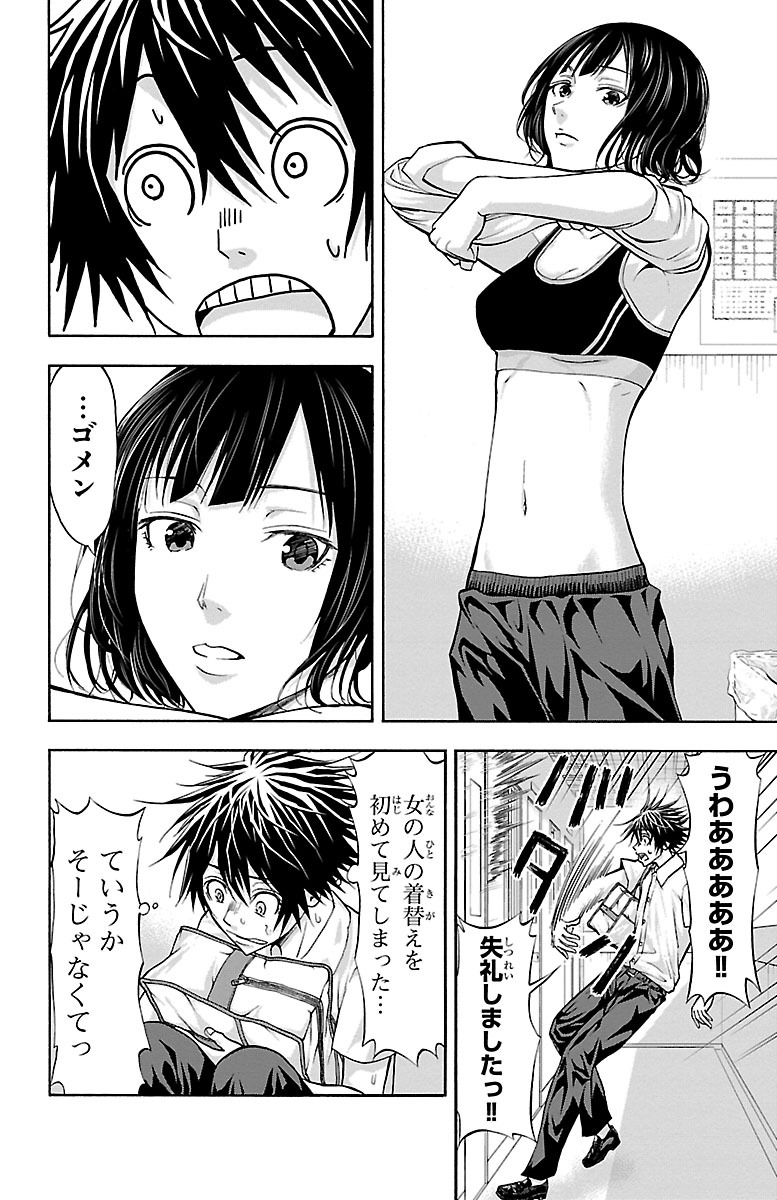 Harigane Service Chapter 134 4ページ