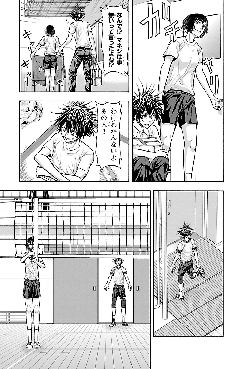 Harigane Service Chapter 134 5ページ
