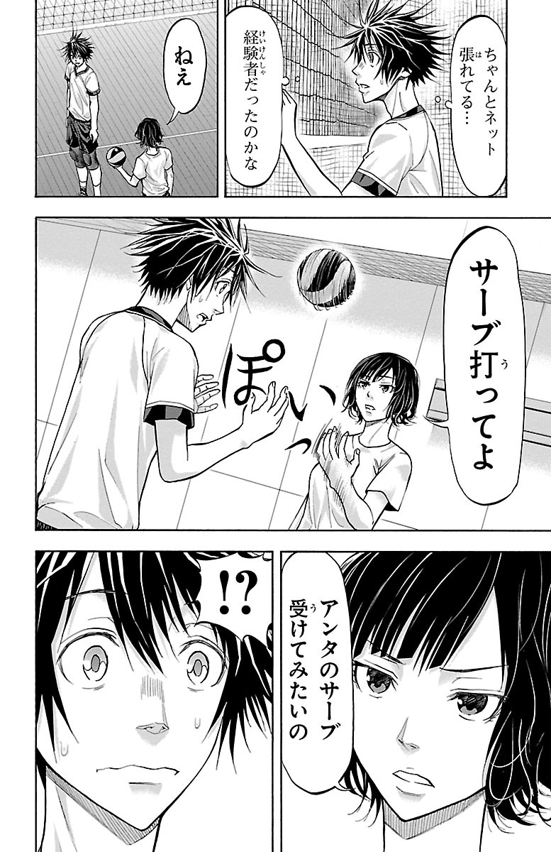 Harigane Service Chapter 134 6ページ
