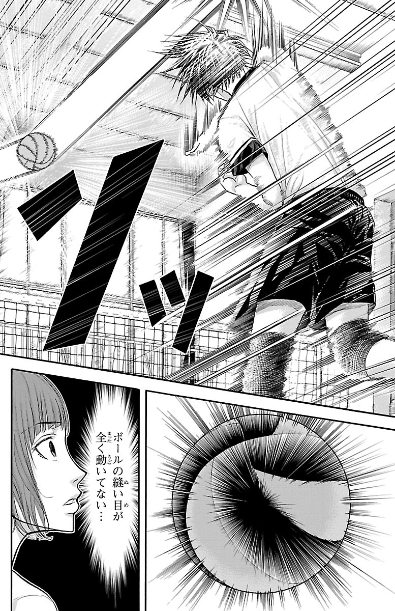 Harigane Service Chapter 134 8ページ