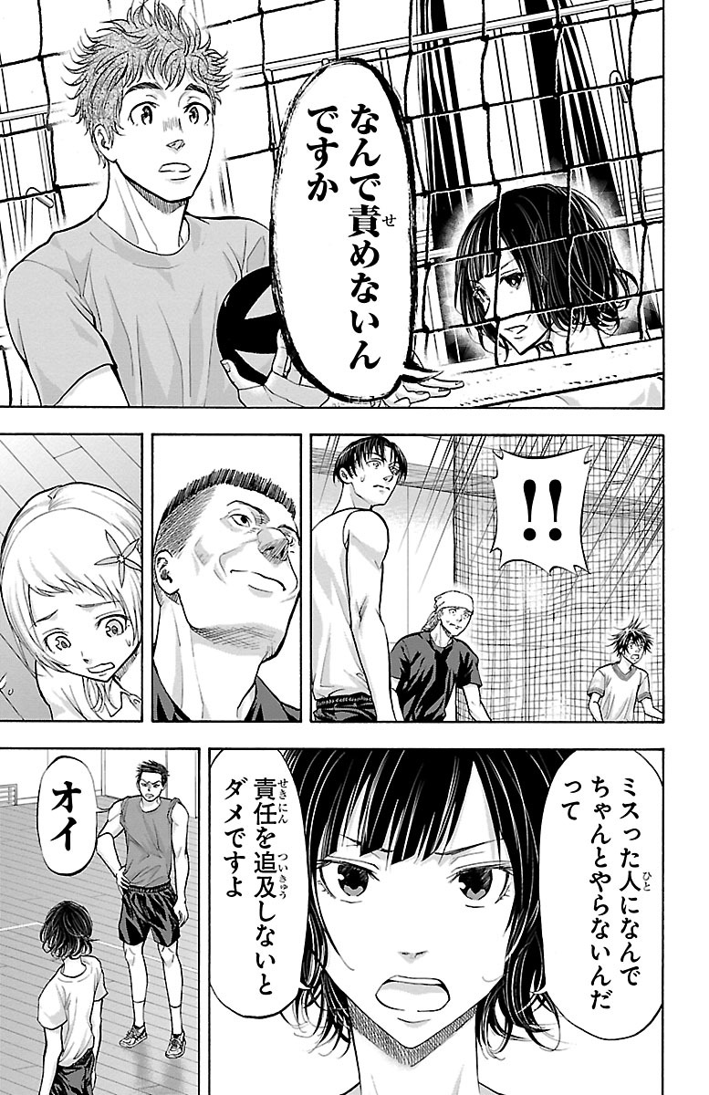 Harigane Service Chapter 135 11ページ