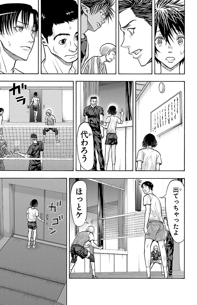 Harigane Service Chapter 135 13ページ