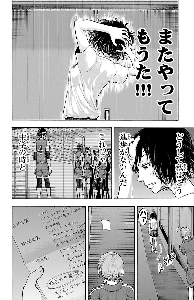 Harigane Service Chapter 135 14ページ