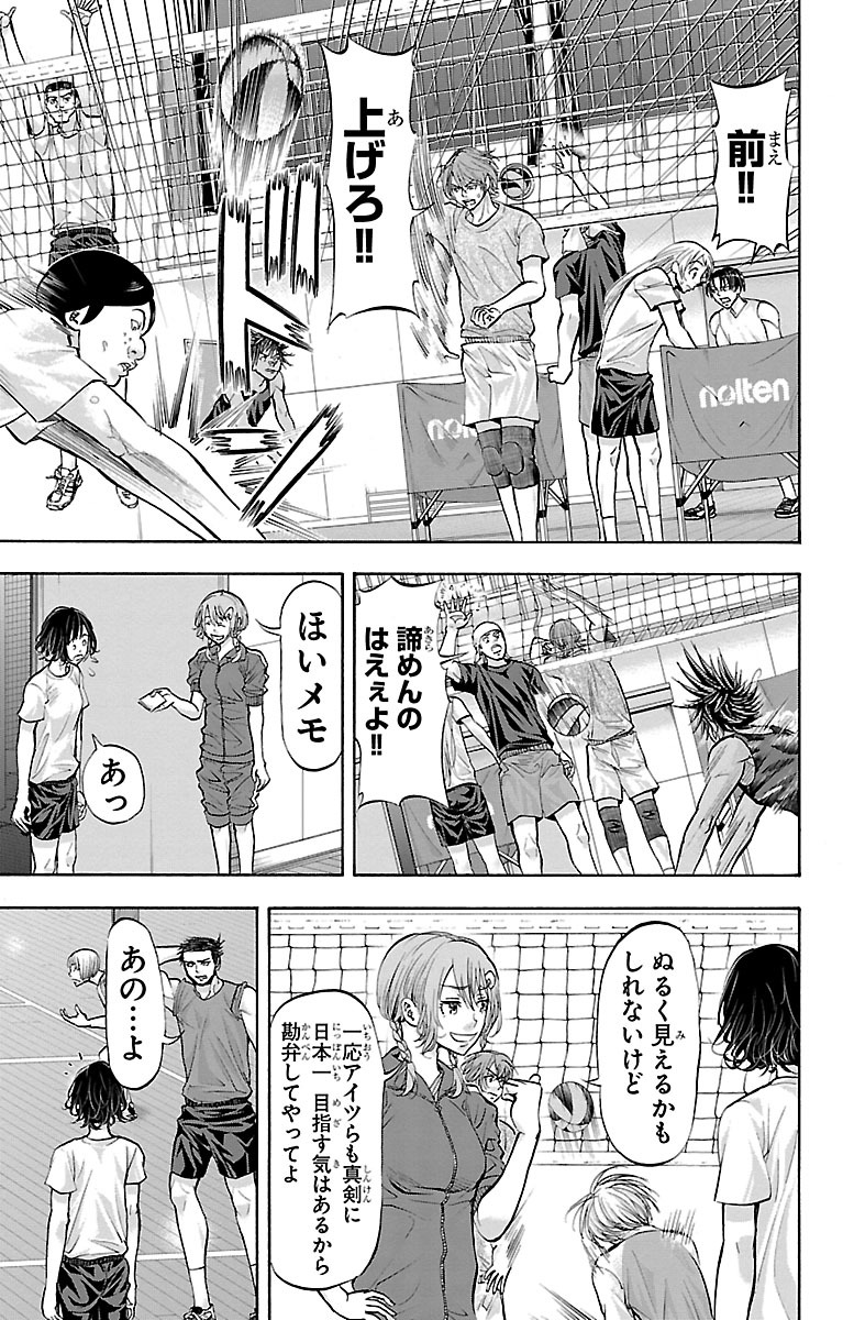 Harigane Service Chapter 135 17ページ