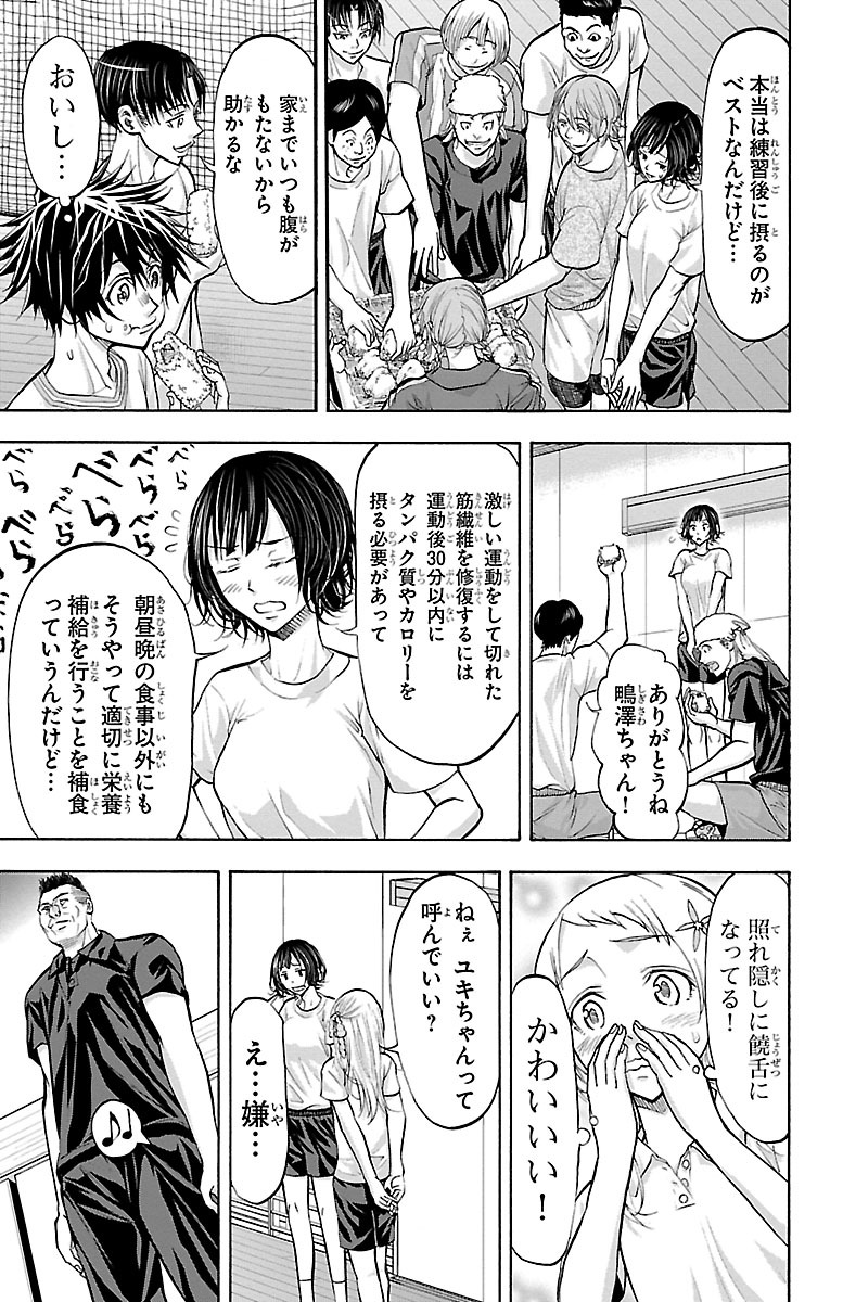 Harigane Service Chapter 135 19ページ
