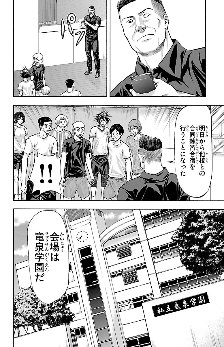 Harigane Service Chapter 135 20ページ