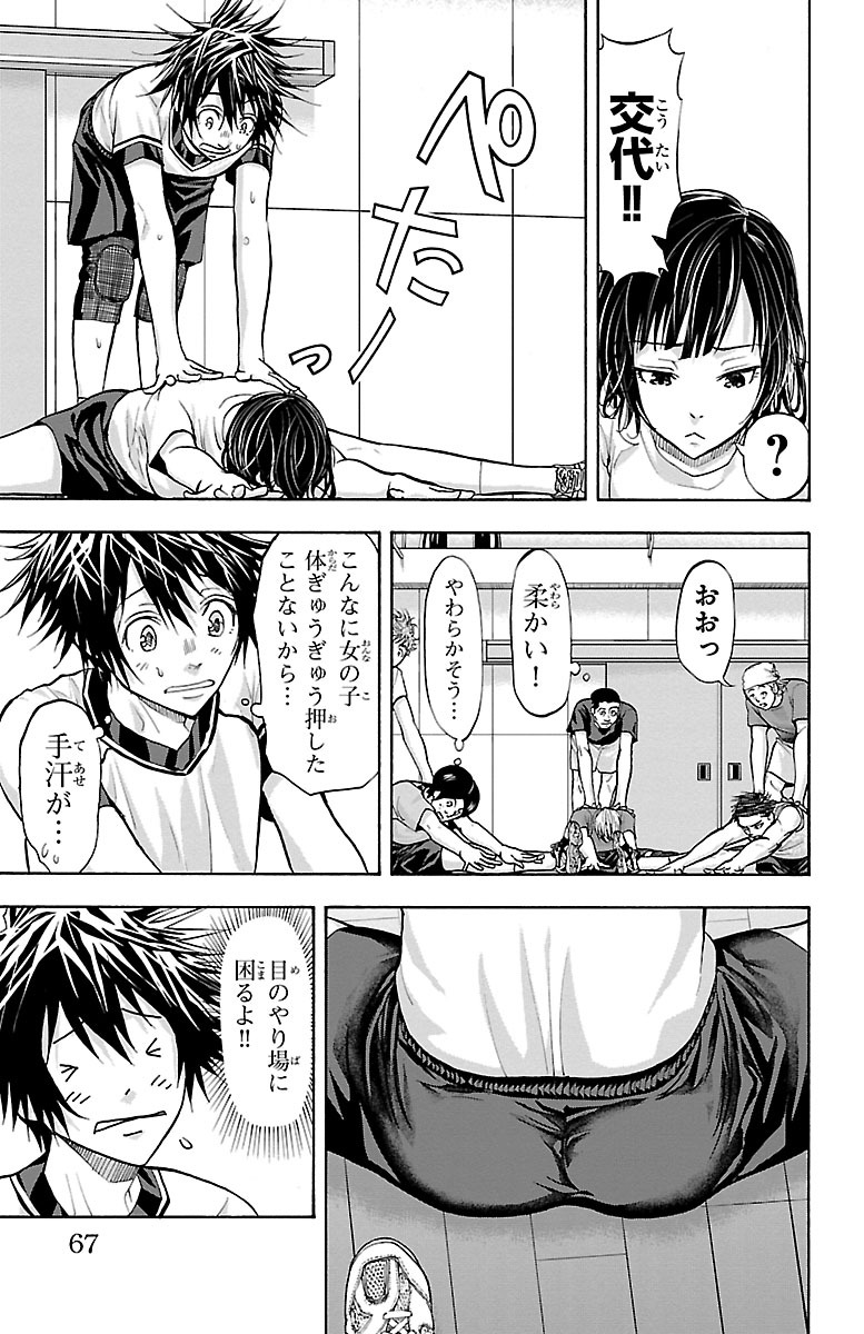 Harigane Service Chapter 135 3ページ
