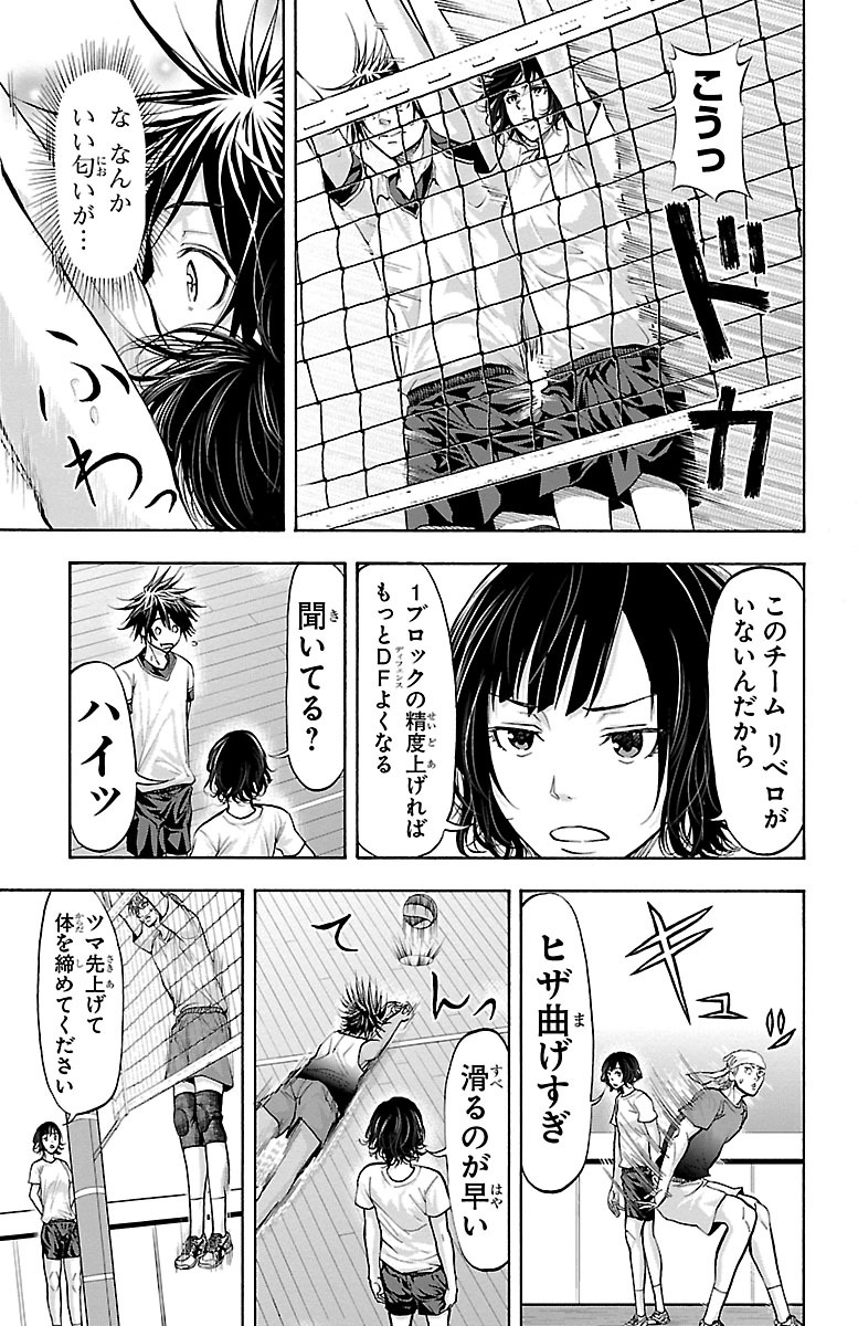 Harigane Service Chapter 135 5ページ