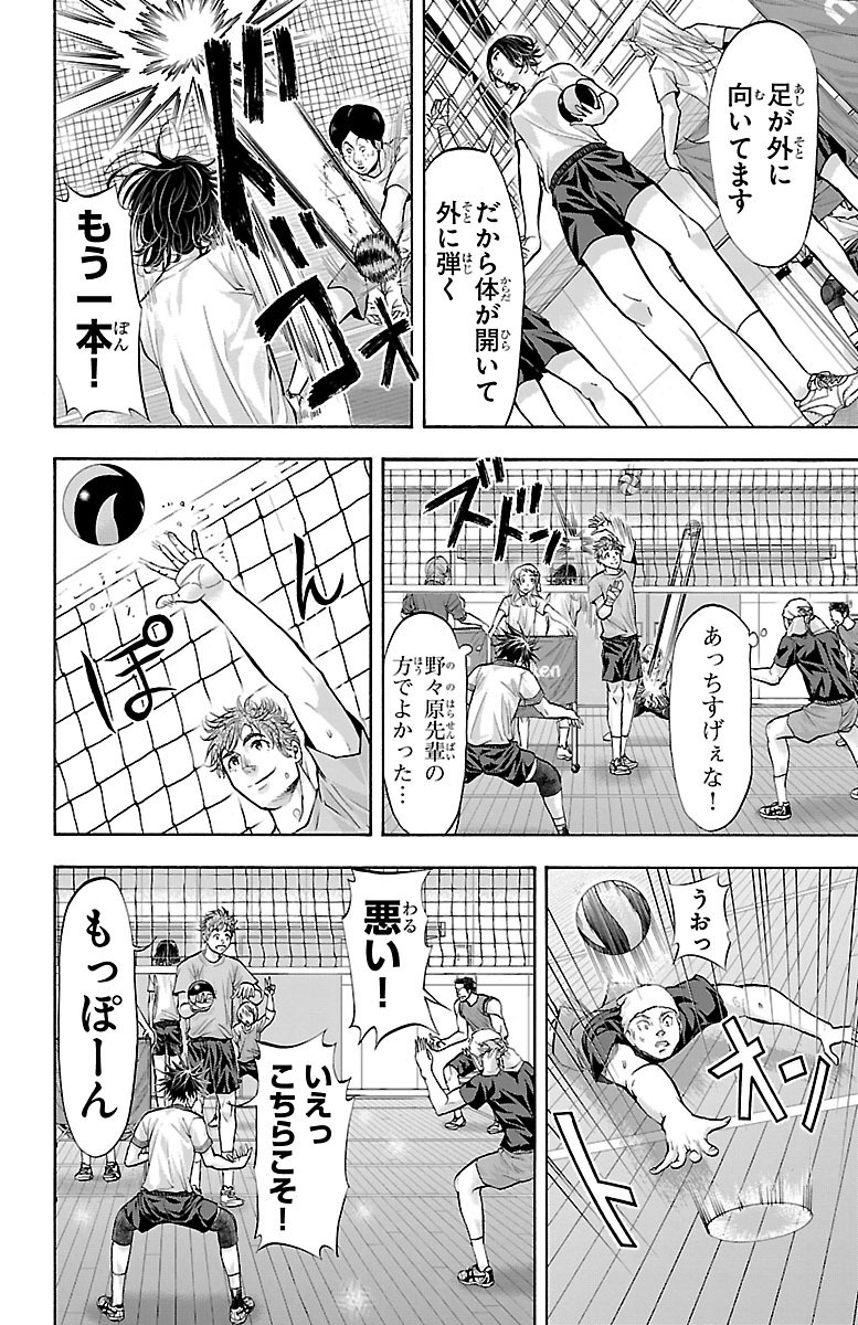 Harigane Service Chapter 135 10ページ