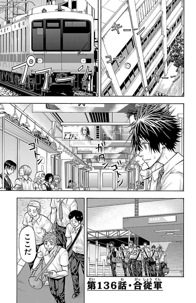 Harigane Service Chapter 136 1ページ