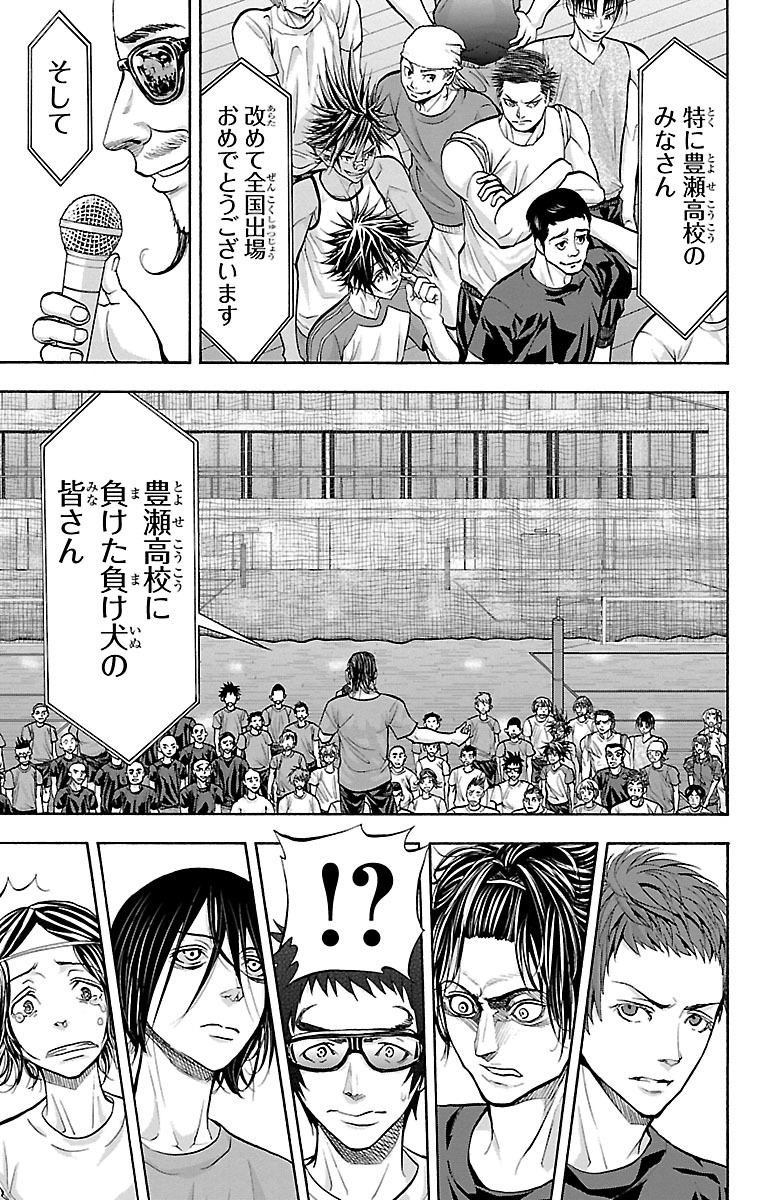 Harigane Service Chapter 136 11ページ