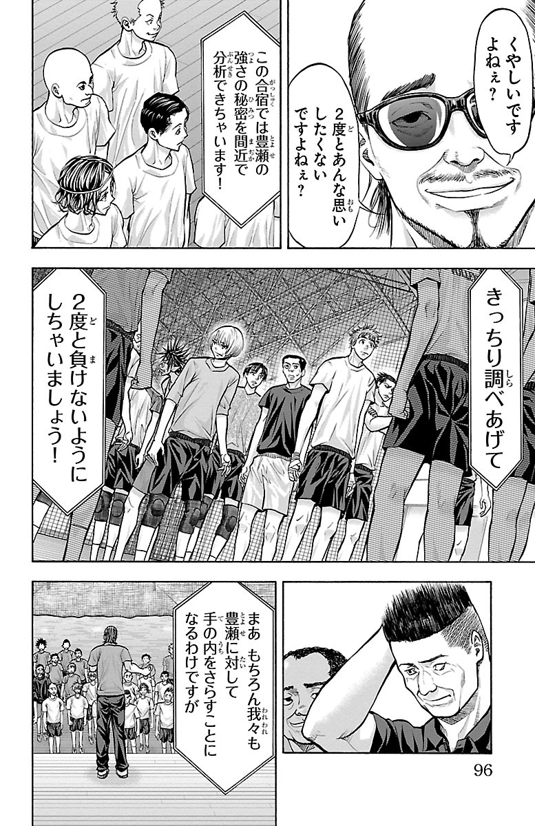 Harigane Service Chapter 136 12ページ